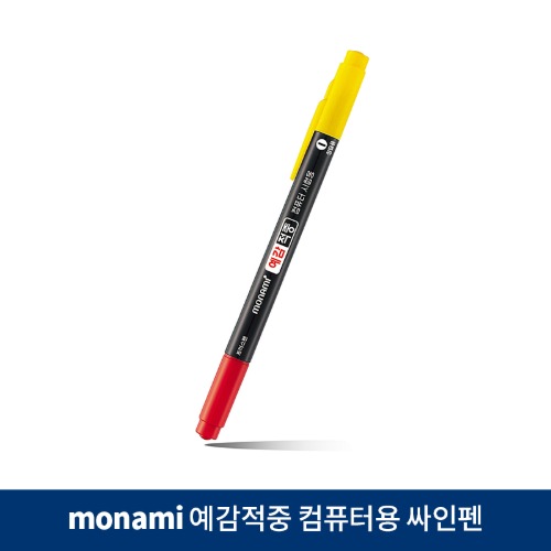 모나미 예감적중 컴퓨터용 싸인펜