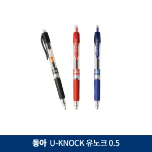동아 U-KNOCK 유노크 0.5